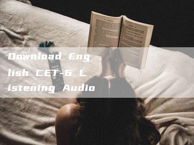 Download English CET-6 Listening Audio