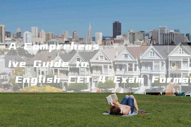 A Comprehensive Guide to English CET-4 Exam Formats