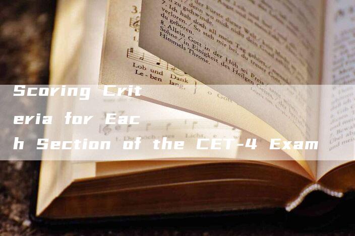 Scoring Criteria for Each Section of the CET-4 Exam