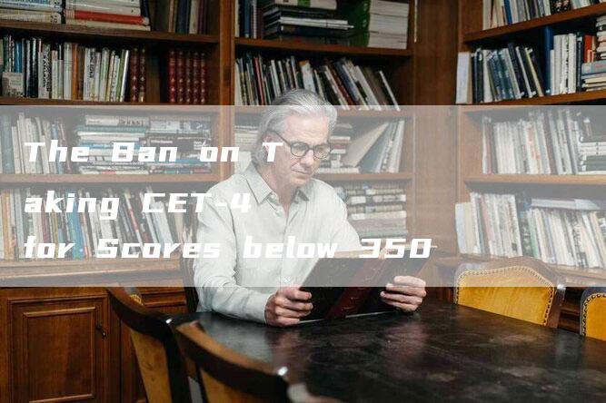 The Ban on Taking CET-4 for Scores below 350