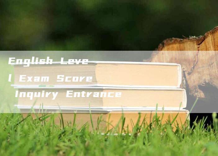 English Level Exam Score Inquiry Entrance