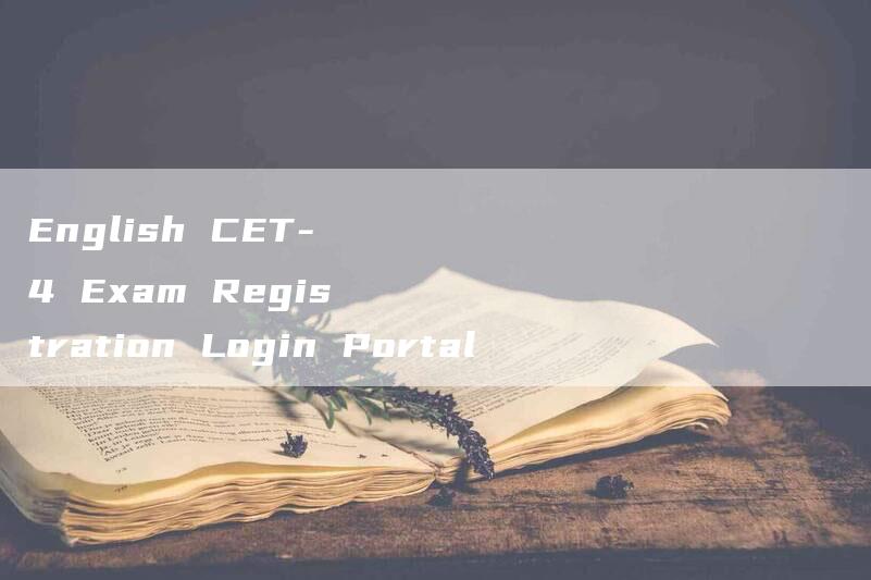 English CET-4 Exam Registration Login Portal