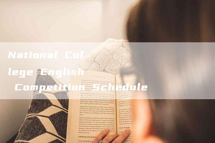 National College English Competition Schedule