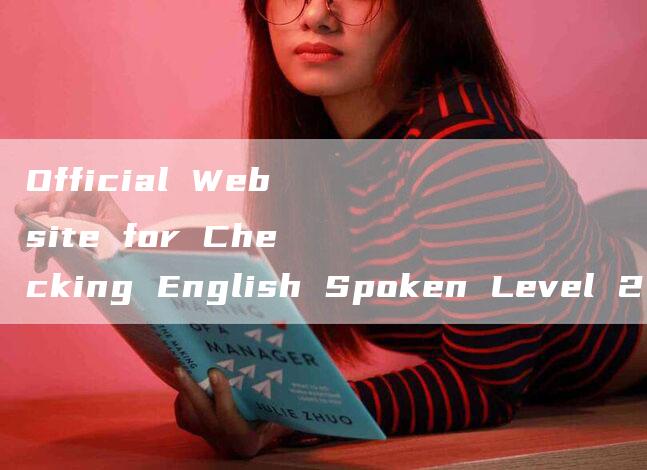 Official Website for Checking English Spoken Level 2 Scores