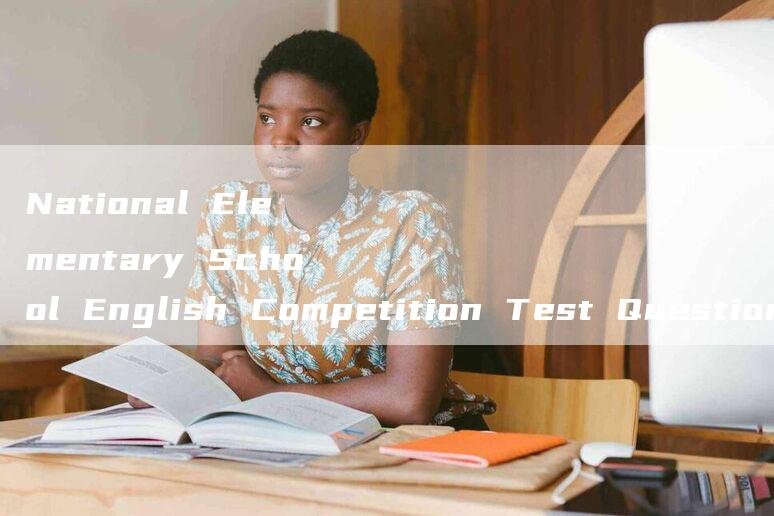 National Elementary School English Competition Test Questions