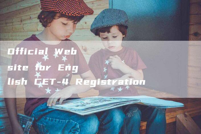 Official Website for English CET-4 Registration