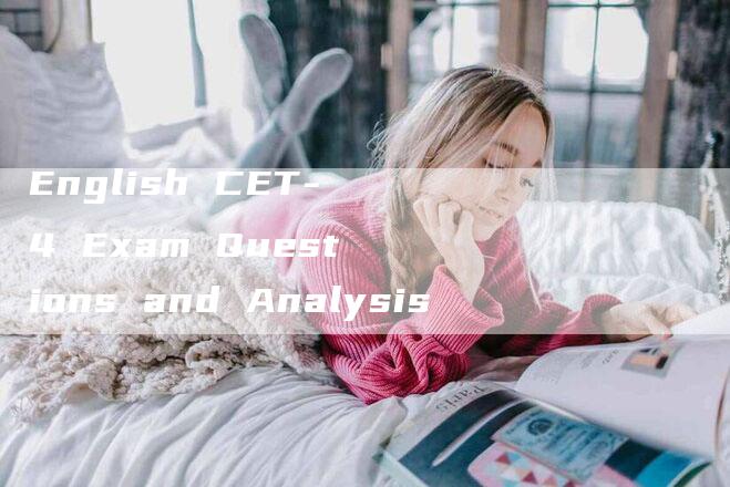 English CET-4 Exam Questions and Analysis