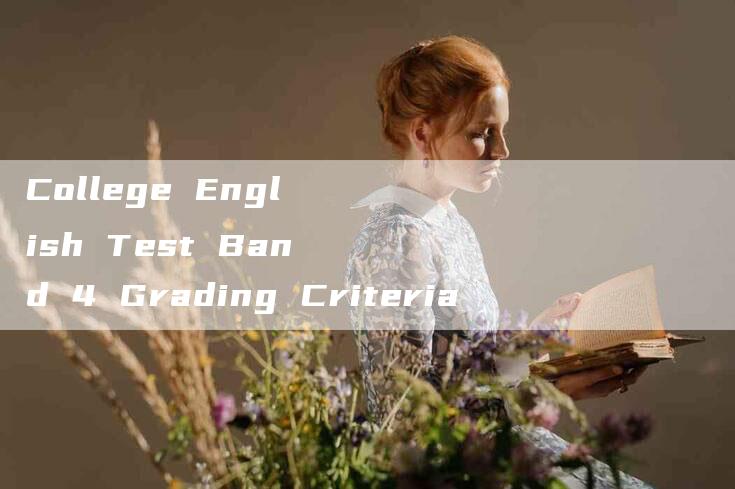 College English Test Band 4 Grading Criteria