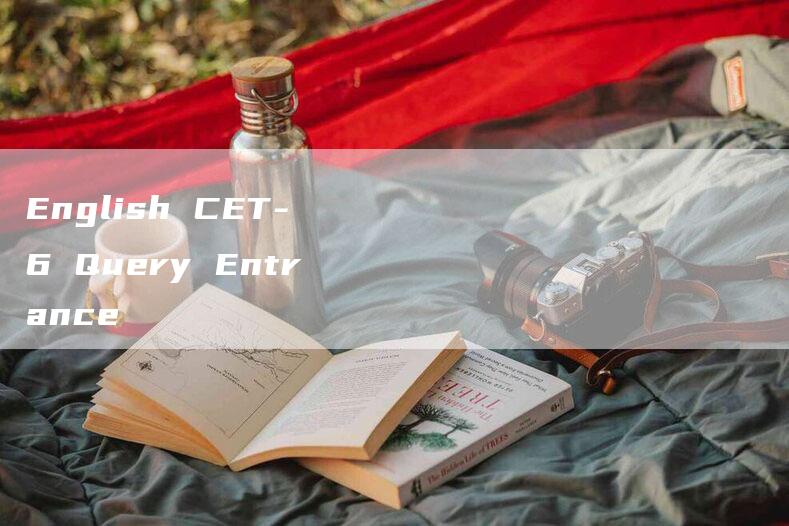 English CET-6 Query Entrance