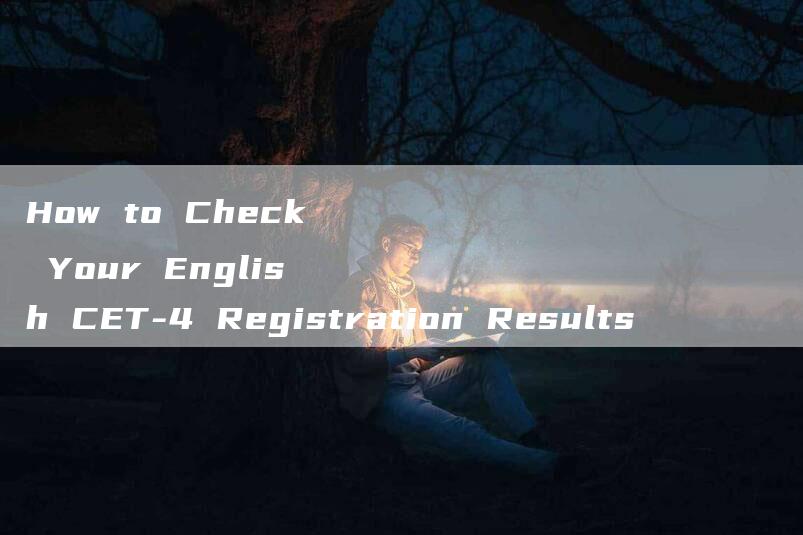 How to Check Your English CET-4 Registration Results