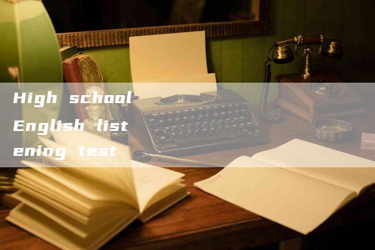 High school English listening test