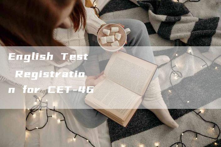 English Test Registration for CET-46