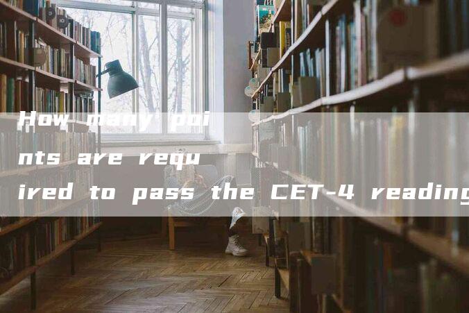 How many points are required to pass the CET-4 reading test