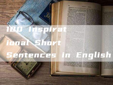 100 Inspirational Short Sentences in English