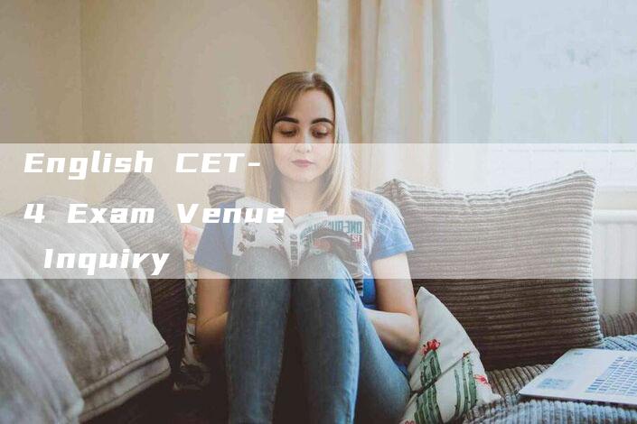 English CET-4 Exam Venue Inquiry