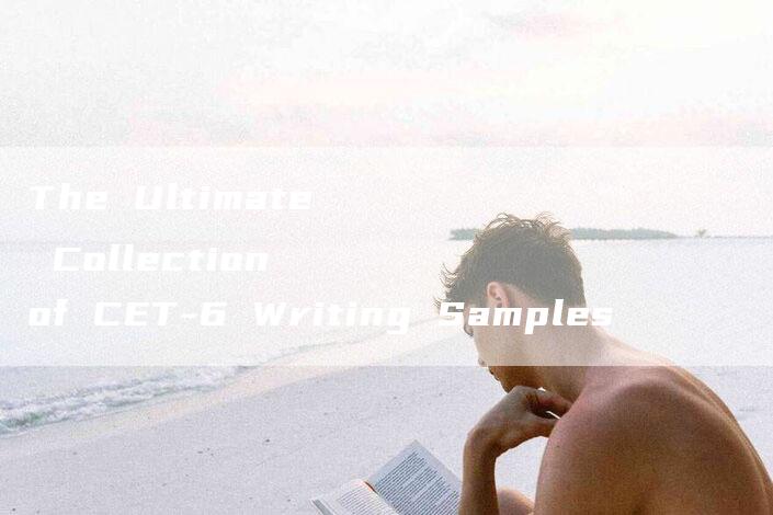 The Ultimate Collection of CET-6 Writing Samples