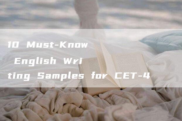 10 Must-Know English Writing Samples for CET-4