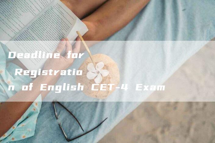 Deadline for Registration of English CET-4 Exam