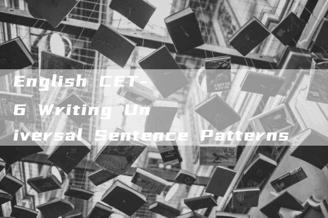 English CET-6 Writing Universal Sentence Patterns