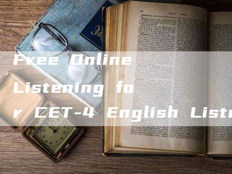 Free Online Listening for CET-4 English Listening Test