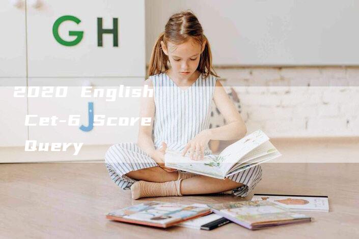 2020 English Cet-6 Score Query