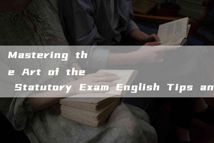 Mastering the Art of the Statutory Exam English Tips and Strategies