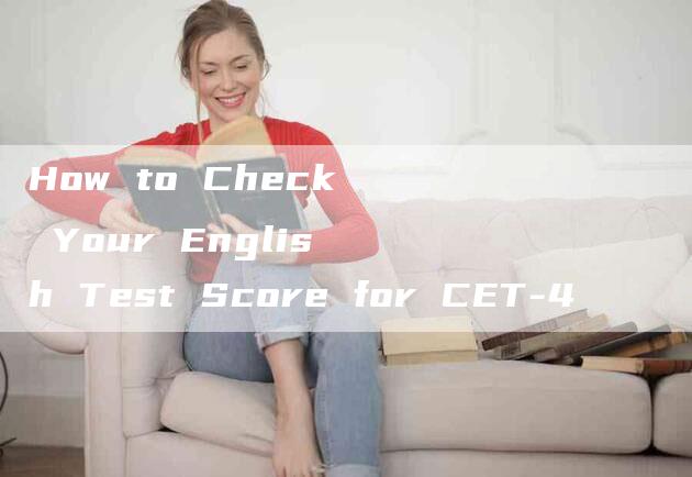 How to Check Your English Test Score for CET-4