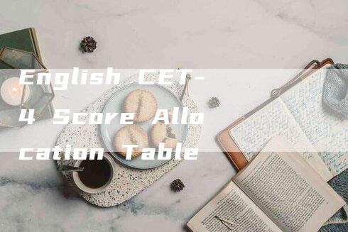 English CET-4 Score Allocation Table