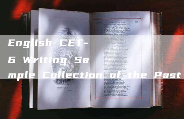 English CET-6 Writing Sample Collection of the Past Three Years