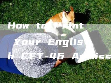 How to Print Your English CET-46 Admission Ticket on the Official Website