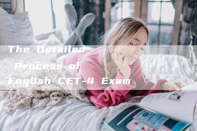 The Detailed Process of English CET-4 Exam