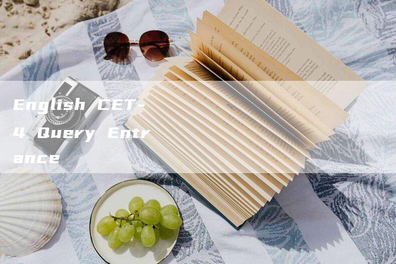 English CET-4 Query Entrance