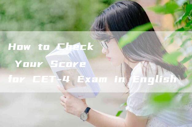 How to Check Your Score for CET-4 Exam in English