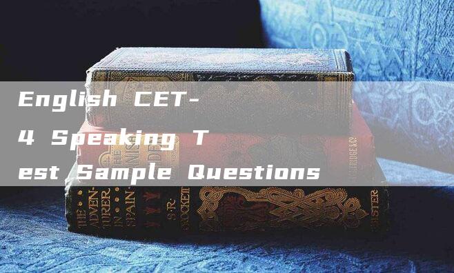 English CET-4 Speaking Test Sample Questions