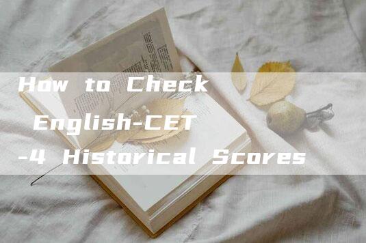 How to Check English-CET-4 Historical Scores