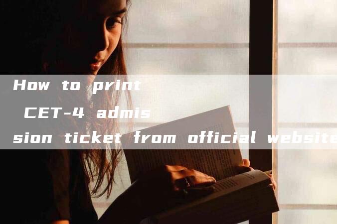 How to print CET-4 admission ticket from official website？