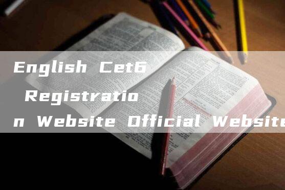 English Cet6 Registration Website Official Website