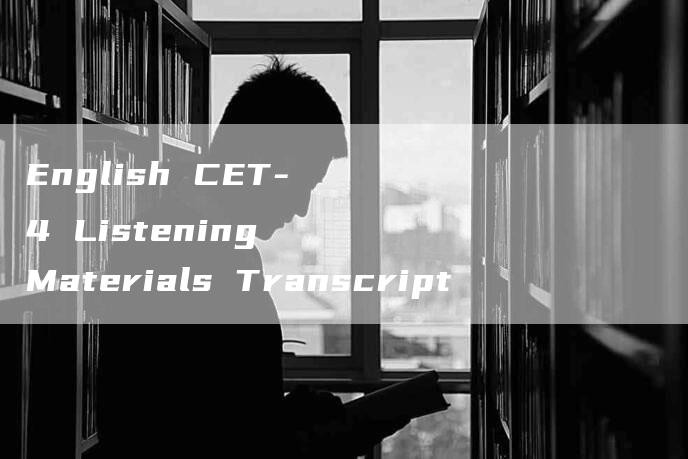 English CET-4 Listening Materials Transcript