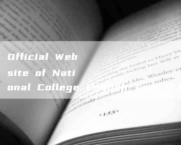 Official Website of National College English Test (CET-4)