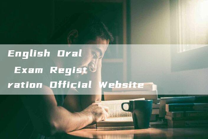 English Oral Exam Registration Official Website