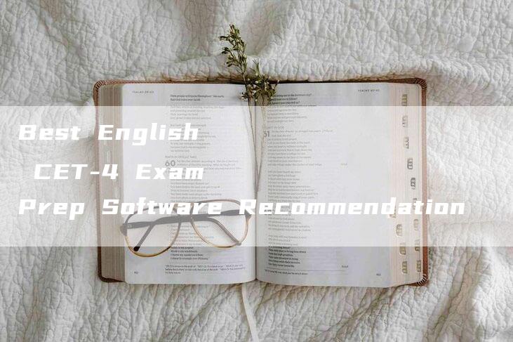 Best English CET-4 Exam Prep Software Recommendation