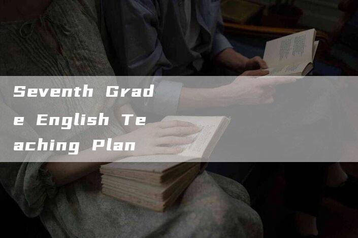 Seventh Grade English Teaching Plan