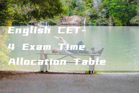 English CET-4 Exam Time Allocation Table