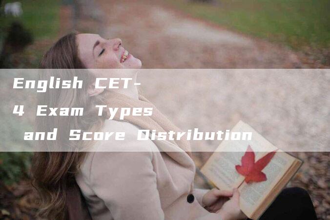 English CET-4 Exam Types and Score Distribution