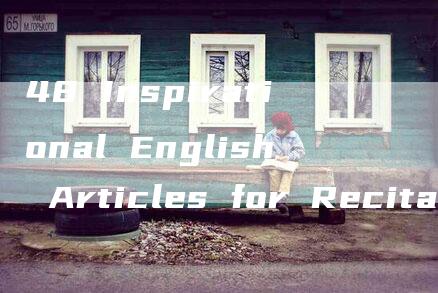 48 Inspirational English Articles for Recitation