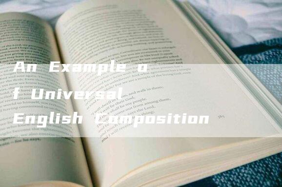 An Example of Universal English Composition